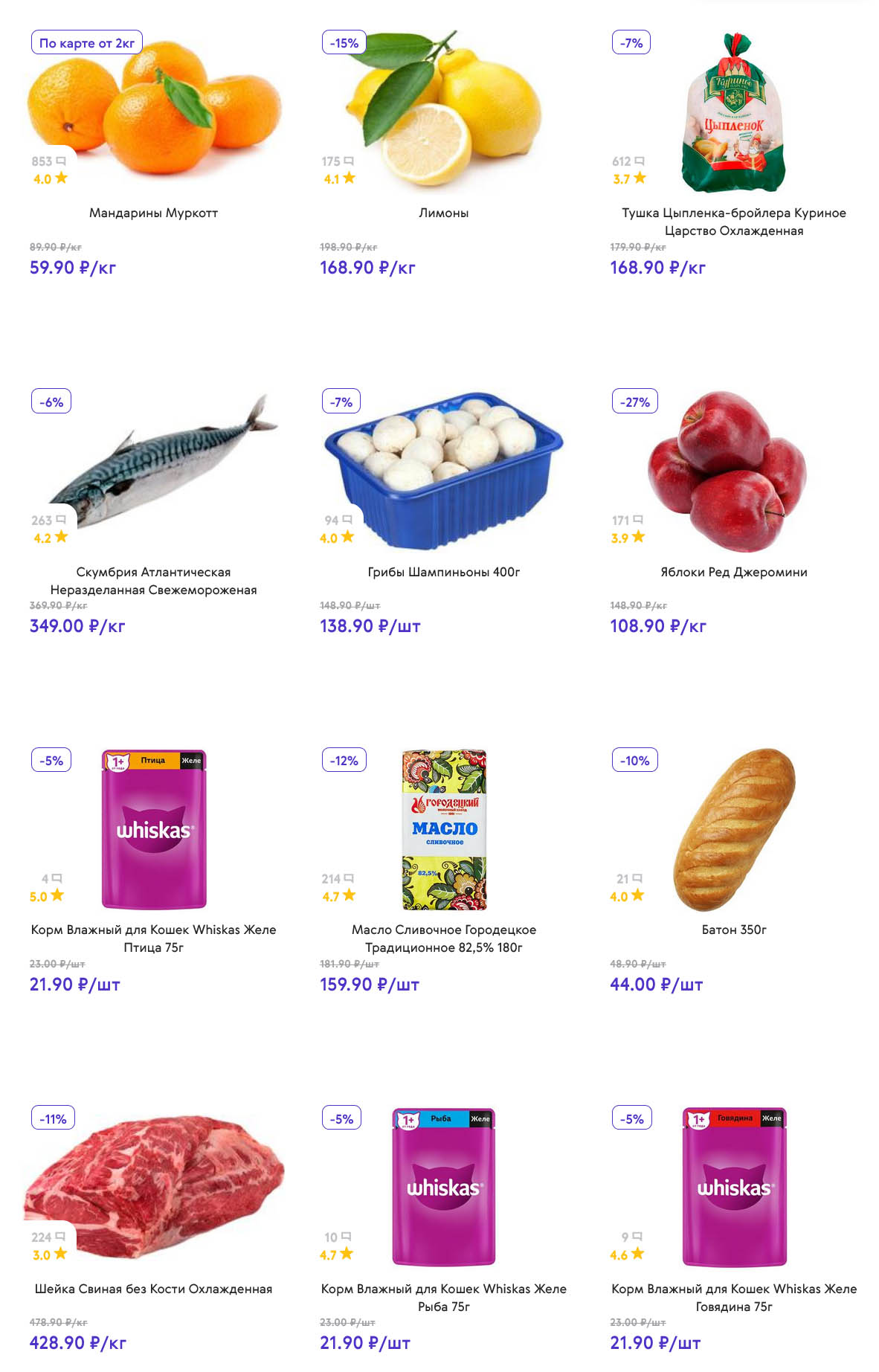 тушка цыпленка за 168 руб.